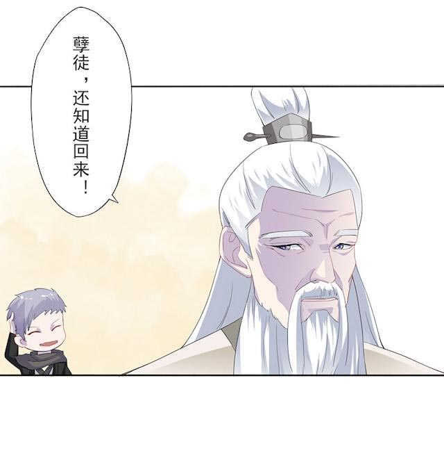 《天乩之白蛇传说》漫画最新章节第19话免费下拉式在线观看章节第【26】张图片