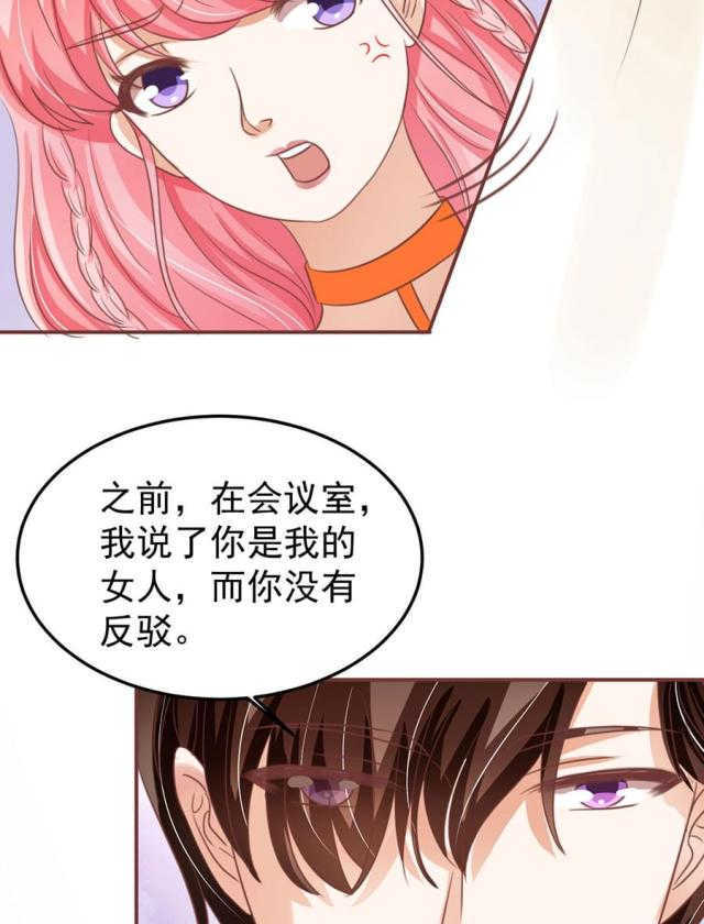 《王爵的私有宝贝》漫画最新章节第154话免费下拉式在线观看章节第【3】张图片