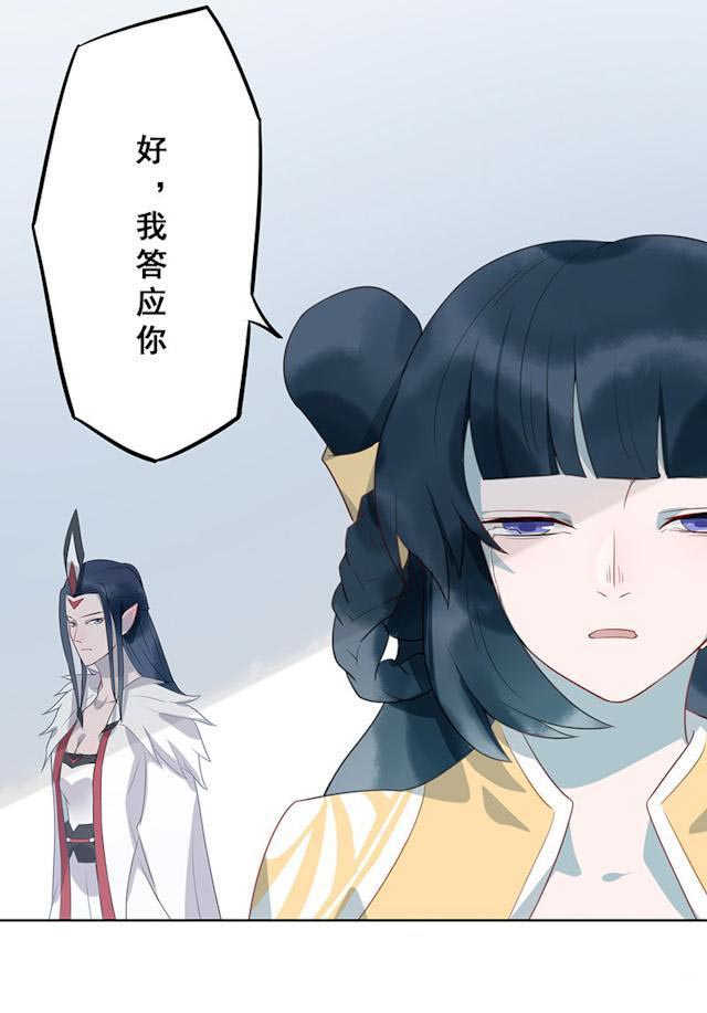 《天乩之白蛇传说》漫画最新章节第14话免费下拉式在线观看章节第【23】张图片