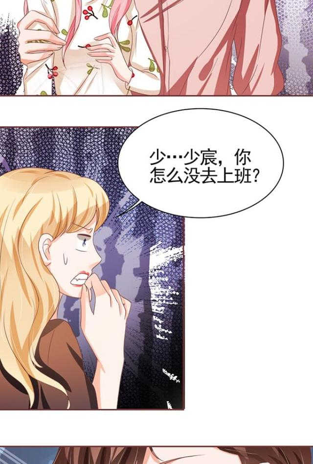 《王爵的私有宝贝》漫画最新章节第109话免费下拉式在线观看章节第【24】张图片