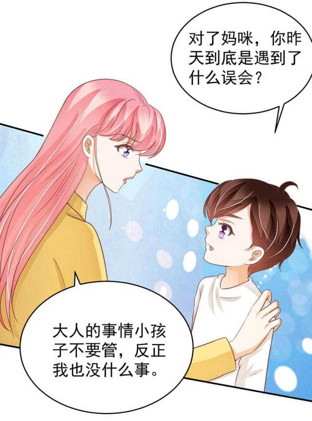 《王爵的私有宝贝》漫画最新章节第197话免费下拉式在线观看章节第【6】张图片