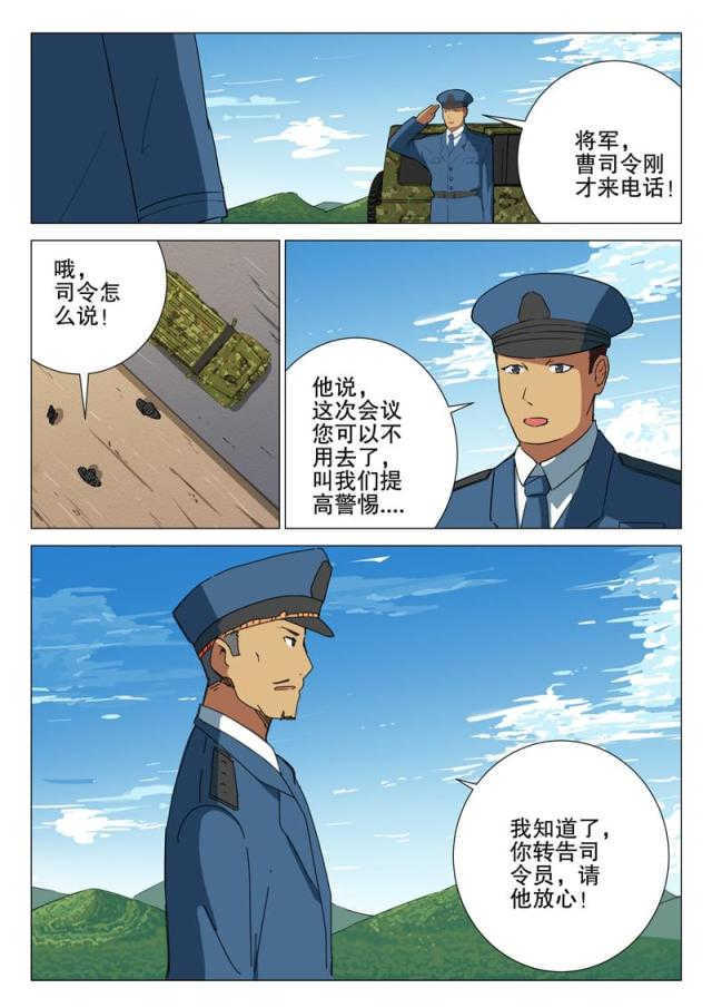 《王爵的私有宝贝》漫画最新章节第171话免费下拉式在线观看章节第【28】张图片