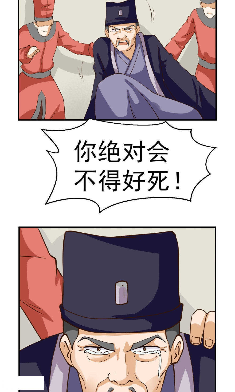 《见习小月老》漫画最新章节第83话免费下拉式在线观看章节第【10】张图片