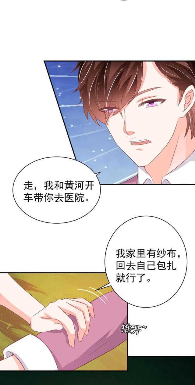 《王爵的私有宝贝》漫画最新章节第219话免费下拉式在线观看章节第【9】张图片