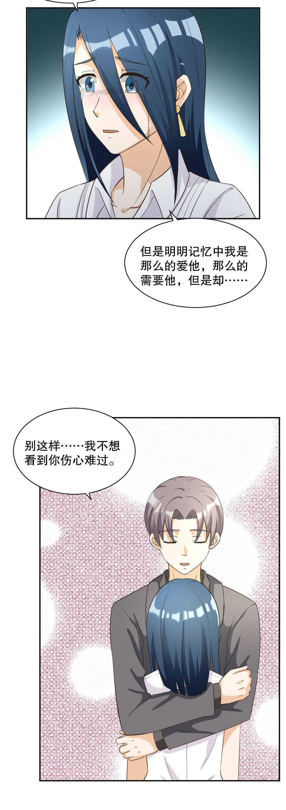 《见习小月老》漫画最新章节第122话免费下拉式在线观看章节第【9】张图片