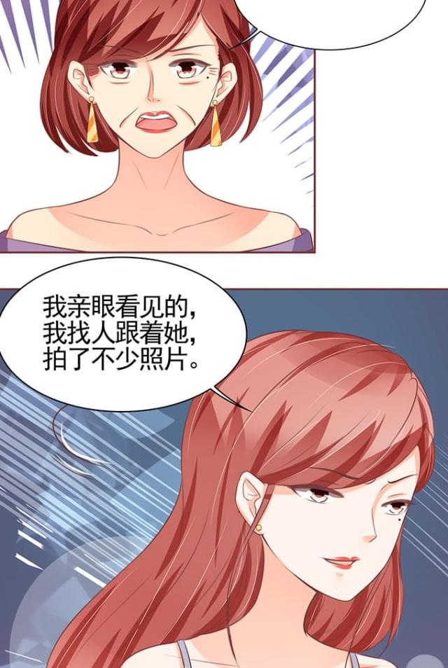 《王爵的私有宝贝》漫画最新章节第110话免费下拉式在线观看章节第【18】张图片