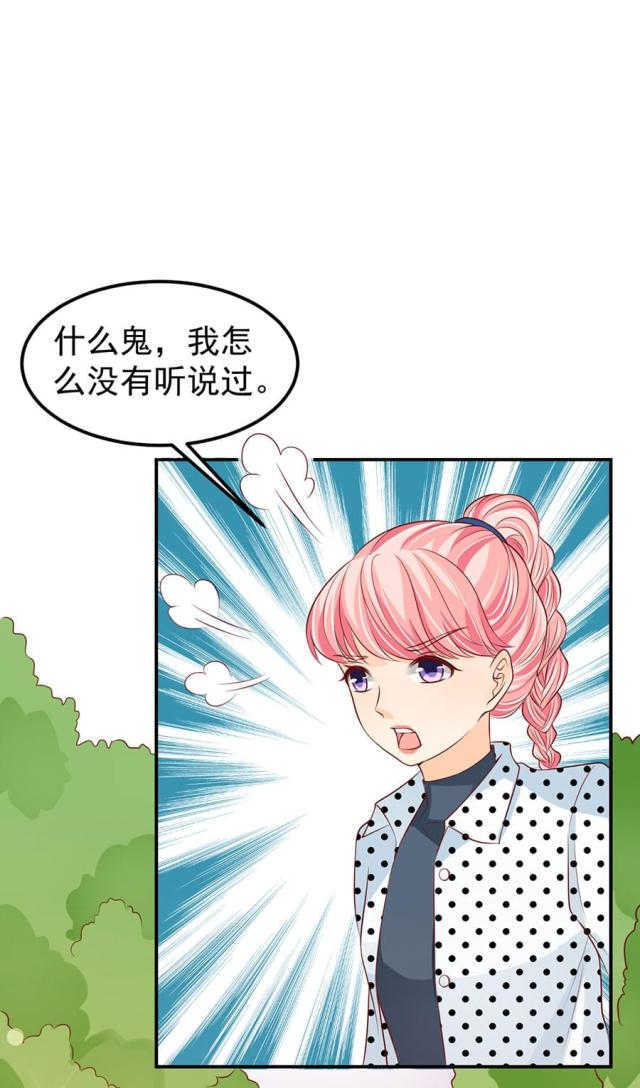 《王爵的私有宝贝》漫画最新章节第170话免费下拉式在线观看章节第【27】张图片