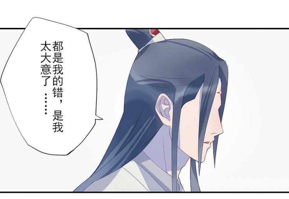 《天乩之白蛇传说》漫画最新章节第12话免费下拉式在线观看章节第【30】张图片