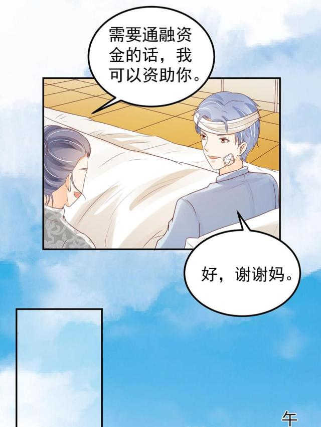 《王爵的私有宝贝》漫画最新章节第182话免费下拉式在线观看章节第【28】张图片