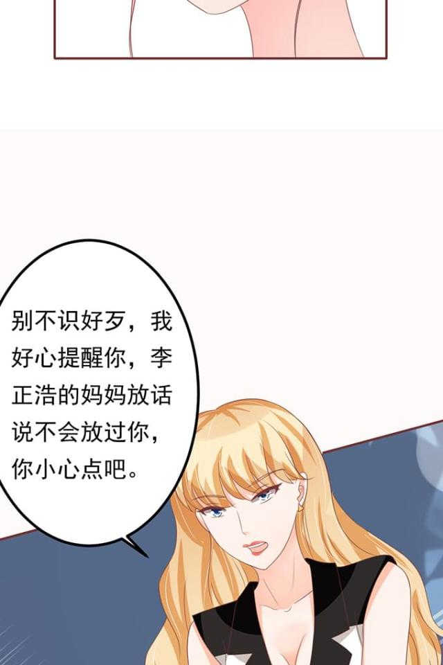 《王爵的私有宝贝》漫画最新章节第129话免费下拉式在线观看章节第【5】张图片