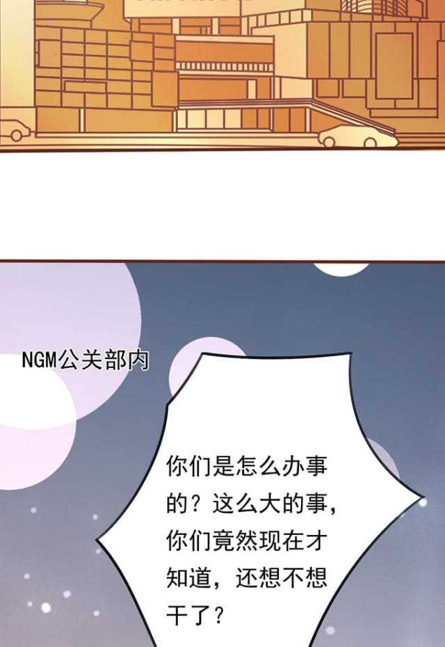 《王爵的私有宝贝》漫画最新章节第137话免费下拉式在线观看章节第【3】张图片