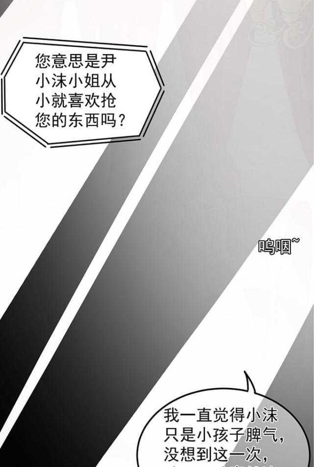 《王爵的私有宝贝》漫画最新章节第144话免费下拉式在线观看章节第【6】张图片