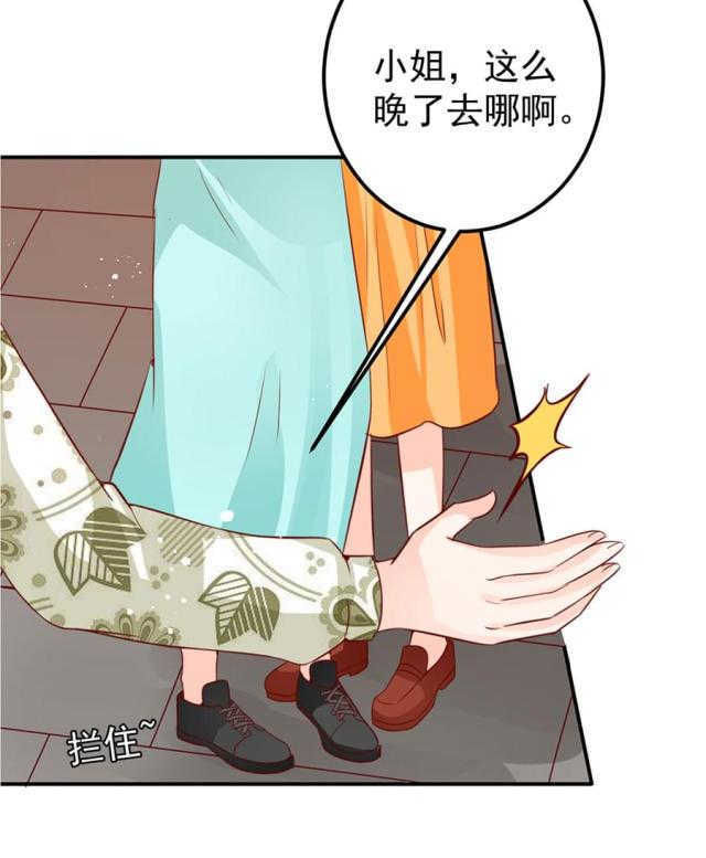 《王爵的私有宝贝》漫画最新章节第175话免费下拉式在线观看章节第【14】张图片