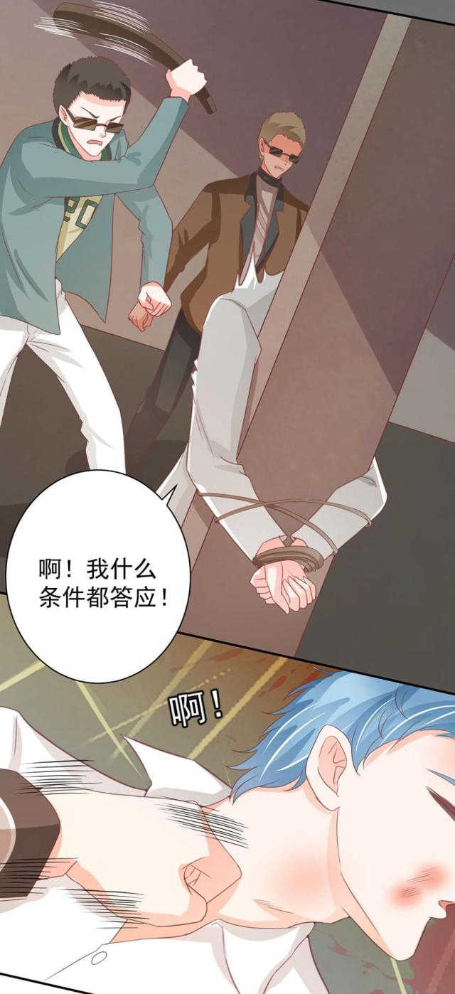 《王爵的私有宝贝》漫画最新章节第223话免费下拉式在线观看章节第【9】张图片