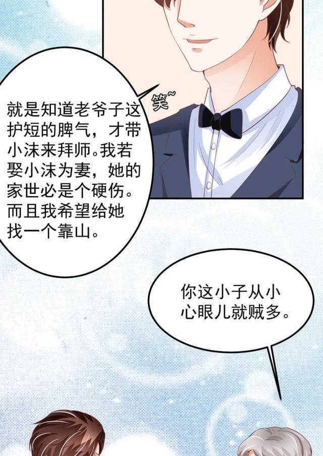 《王爵的私有宝贝》漫画最新章节第159话免费下拉式在线观看章节第【31】张图片