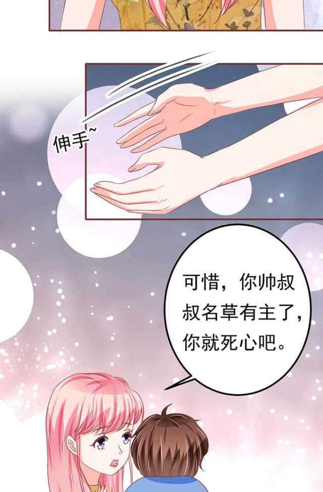 《王爵的私有宝贝》漫画最新章节第126话免费下拉式在线观看章节第【23】张图片