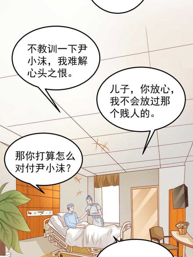 《王爵的私有宝贝》漫画最新章节第182话免费下拉式在线观看章节第【34】张图片