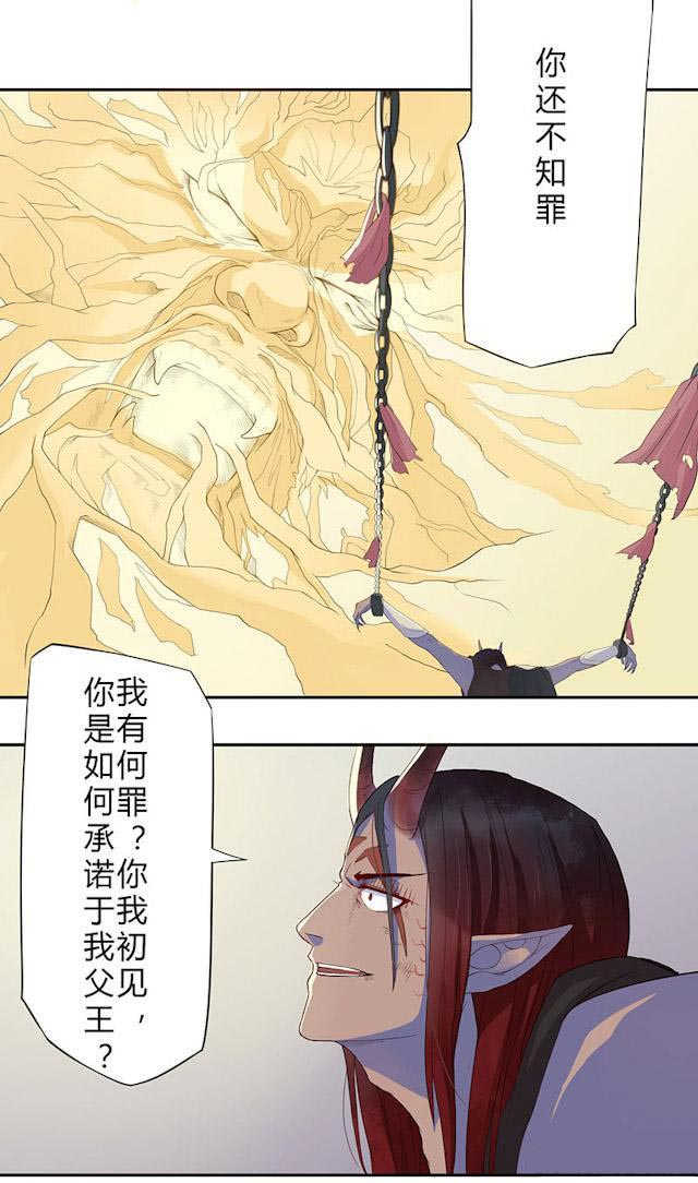 《天乩之白蛇传说》漫画最新章节第7话免费下拉式在线观看章节第【27】张图片