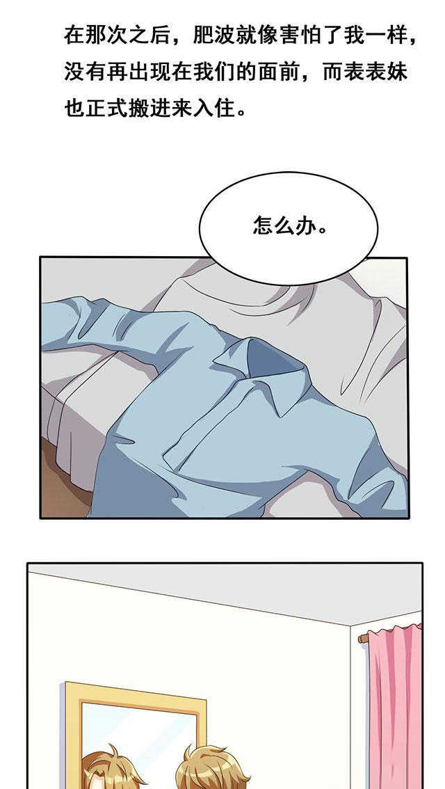 《见习小月老》漫画最新章节第32话免费下拉式在线观看章节第【20】张图片