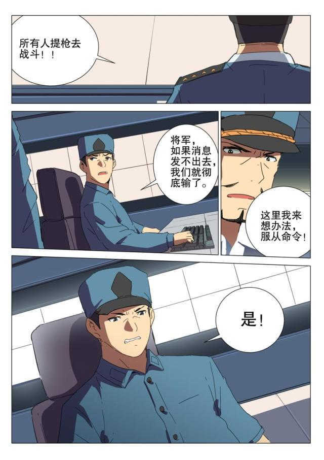 《王爵的私有宝贝》漫画最新章节第176话免费下拉式在线观看章节第【33】张图片