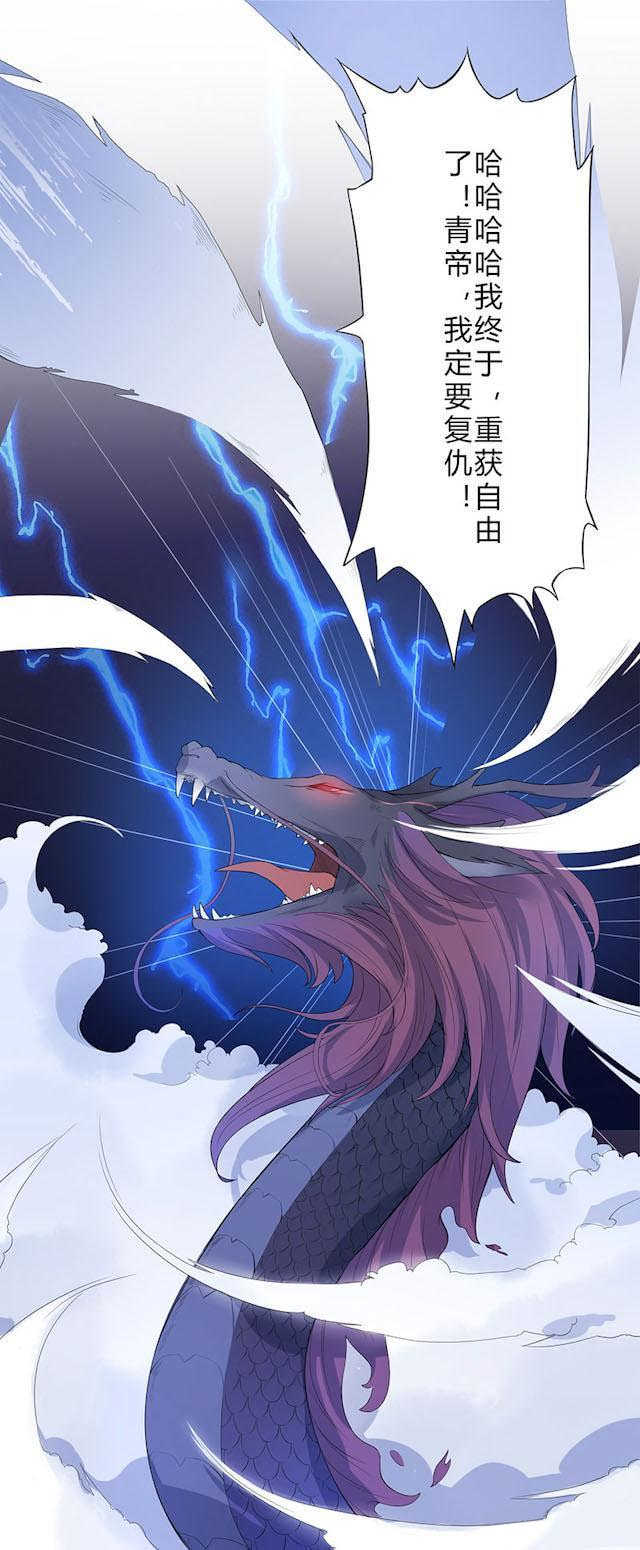 《天乩之白蛇传说》漫画最新章节第6话免费下拉式在线观看章节第【4】张图片