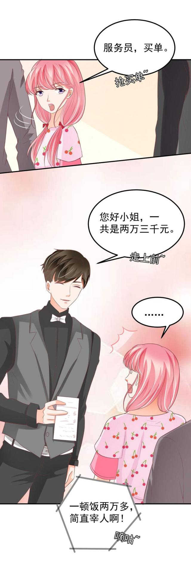 《王爵的私有宝贝》漫画最新章节第184话免费下拉式在线观看章节第【3】张图片