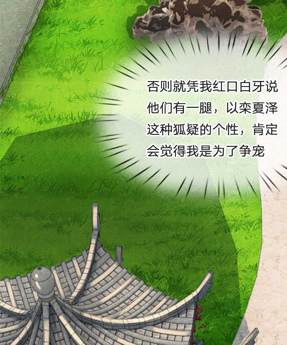 《系统逼我做皇后》漫画最新章节第61话免费下拉式在线观看章节第【30】张图片