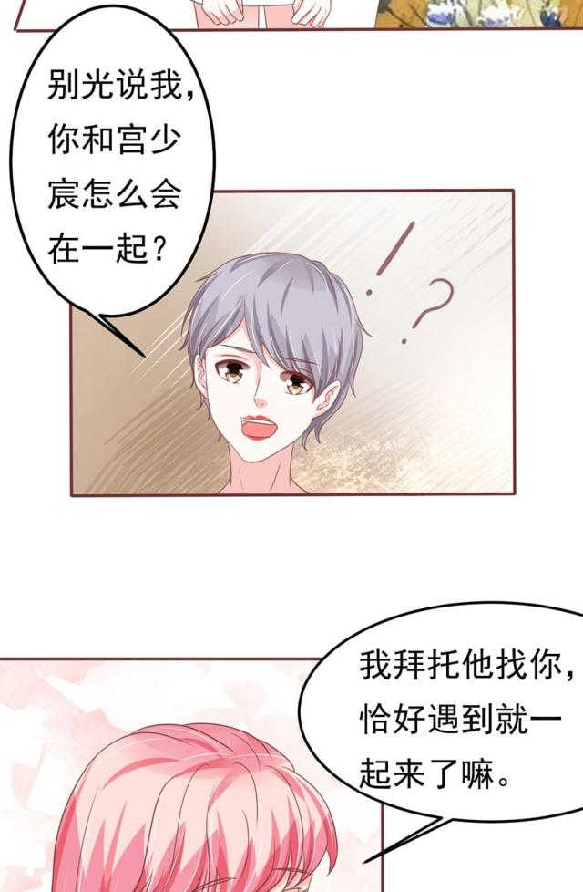 《王爵的私有宝贝》漫画最新章节第124话免费下拉式在线观看章节第【25】张图片