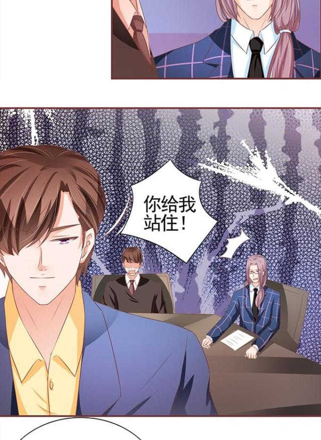 《王爵的私有宝贝》漫画最新章节第100话免费下拉式在线观看章节第【5】张图片