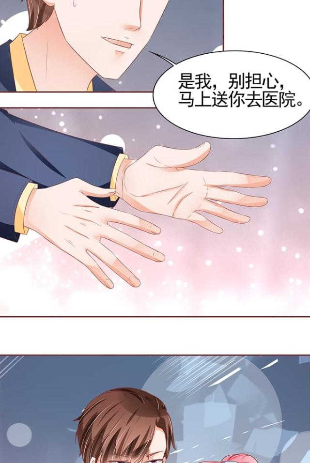 《王爵的私有宝贝》漫画最新章节第102话免费下拉式在线观看章节第【13】张图片