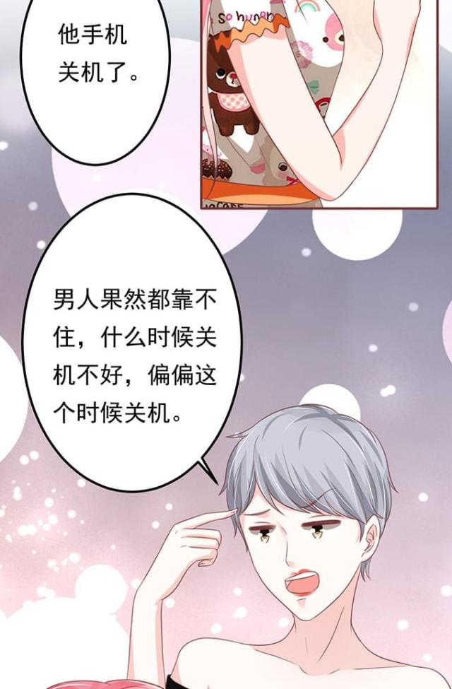 《王爵的私有宝贝》漫画最新章节第138话免费下拉式在线观看章节第【28】张图片