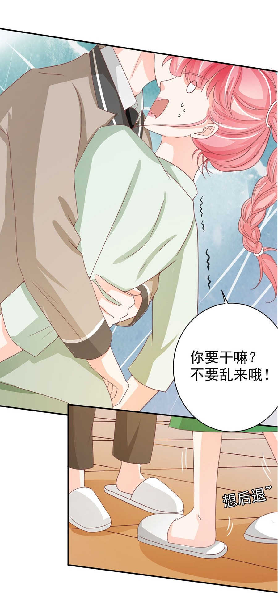 《王爵的私有宝贝》漫画最新章节第226话免费下拉式在线观看章节第【18】张图片