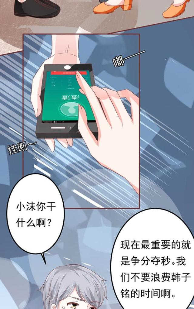 《王爵的私有宝贝》漫画最新章节第138话免费下拉式在线观看章节第【9】张图片