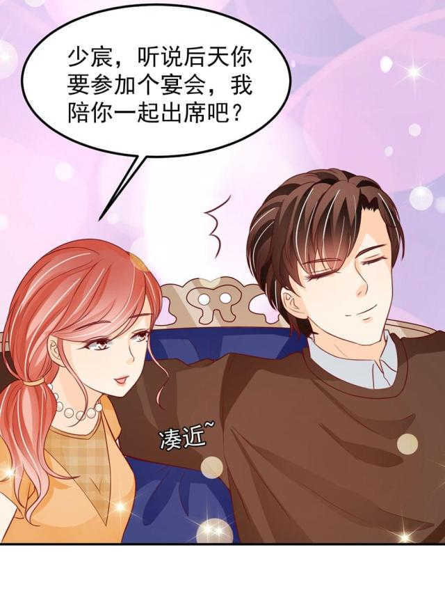 《王爵的私有宝贝》漫画最新章节第170话免费下拉式在线观看章节第【21】张图片