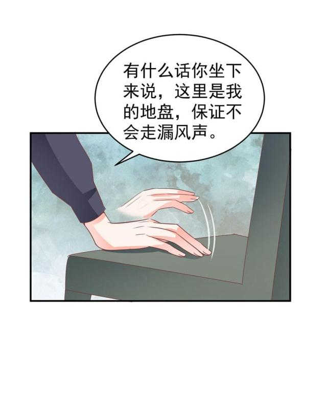 《王爵的私有宝贝》漫画最新章节第197话免费下拉式在线观看章节第【18】张图片