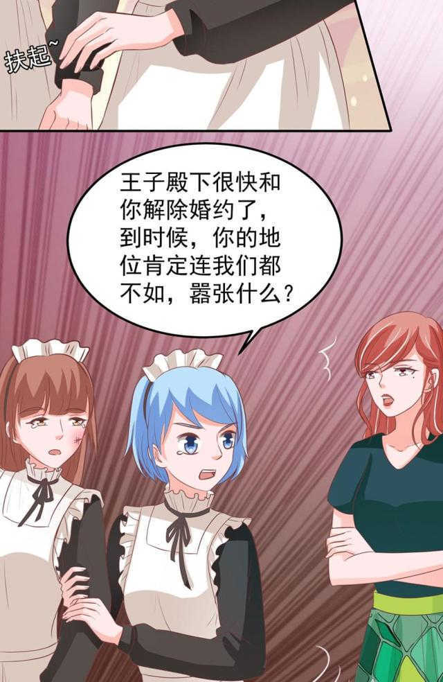 《王爵的私有宝贝》漫画最新章节第166话免费下拉式在线观看章节第【8】张图片