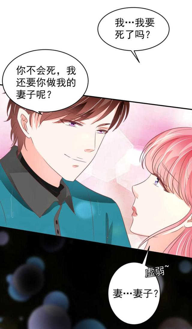 《王爵的私有宝贝》漫画最新章节第203话免费下拉式在线观看章节第【20】张图片