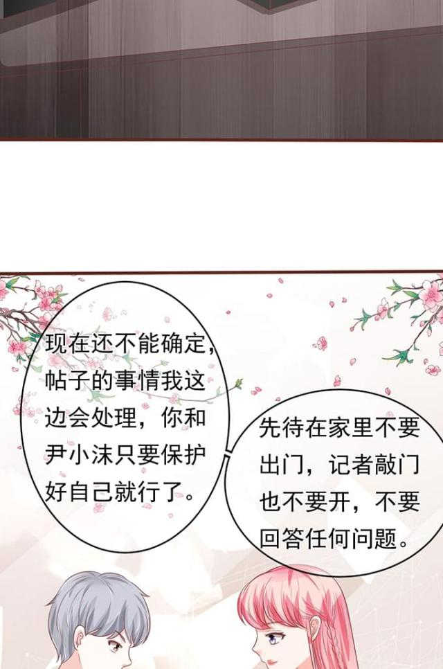 《王爵的私有宝贝》漫画最新章节第138话免费下拉式在线观看章节第【11】张图片