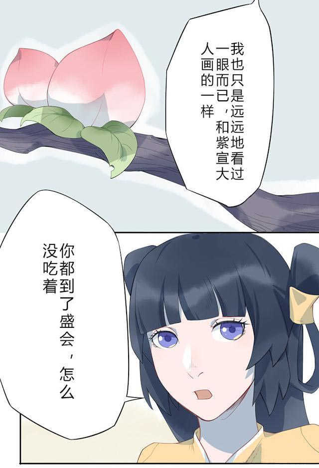 《天乩之白蛇传说》漫画最新章节第6话免费下拉式在线观看章节第【13】张图片