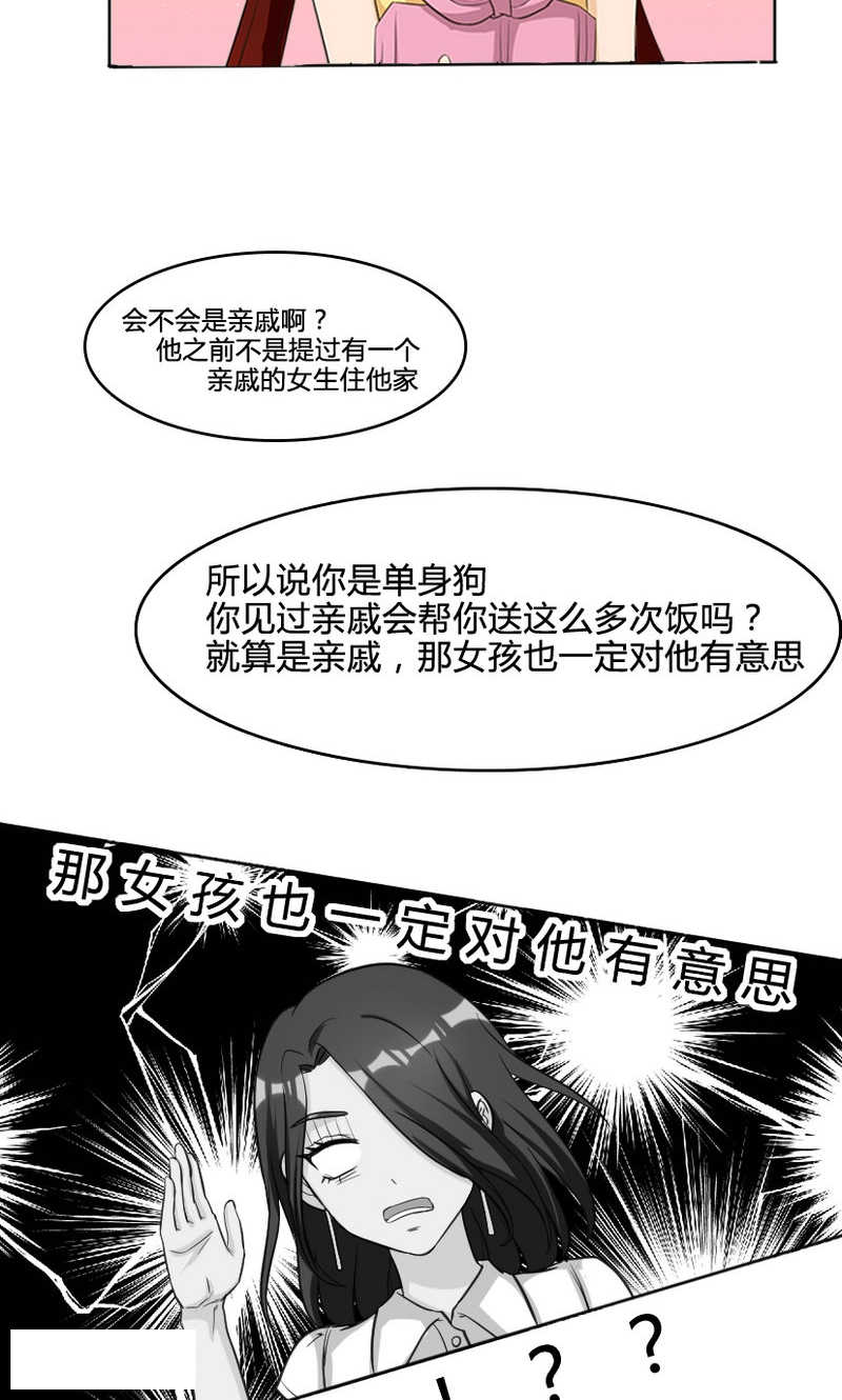 《见习小月老》漫画最新章节第99话免费下拉式在线观看章节第【3】张图片