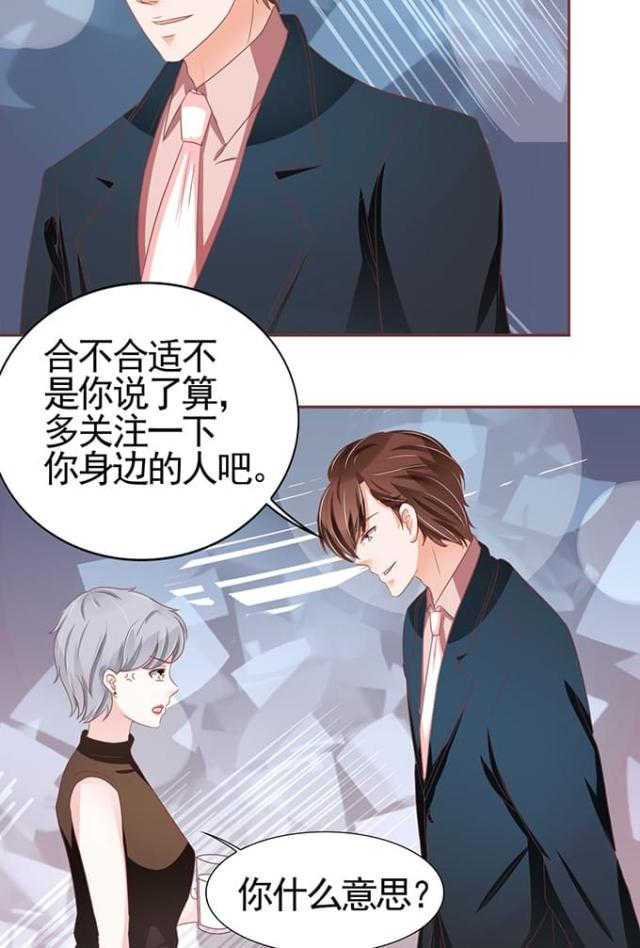 《王爵的私有宝贝》漫画最新章节第106话免费下拉式在线观看章节第【7】张图片