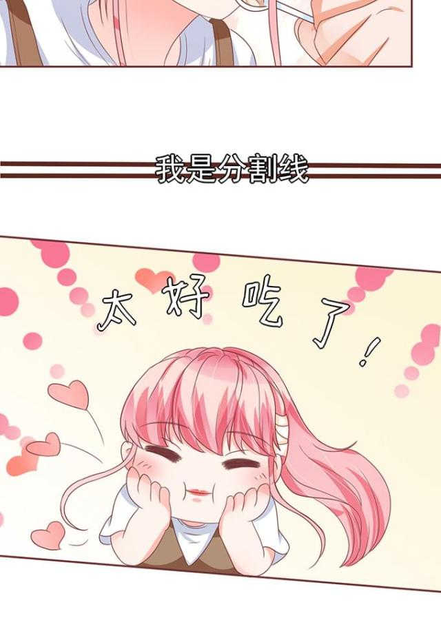 《王爵的私有宝贝》漫画最新章节第108话免费下拉式在线观看章节第【27】张图片