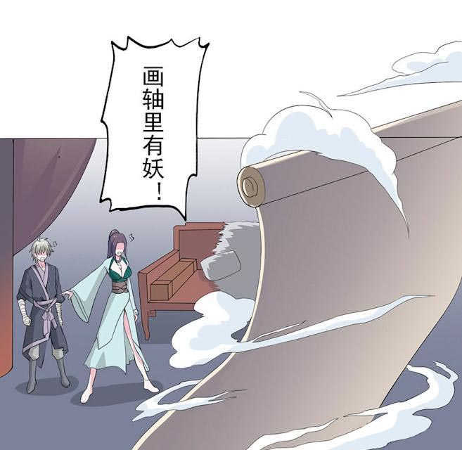 《天乩之白蛇传说》漫画最新章节第21话免费下拉式在线观看章节第【18】张图片