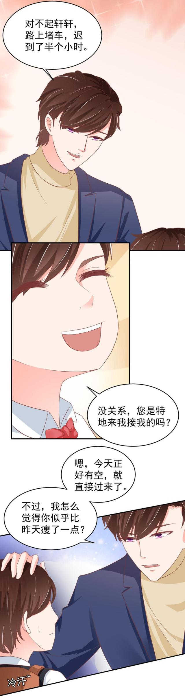 《王爵的私有宝贝》漫画最新章节第192话免费下拉式在线观看章节第【2】张图片