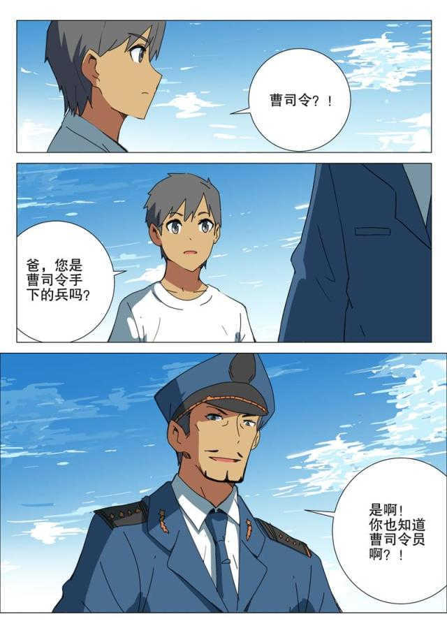 《王爵的私有宝贝》漫画最新章节第171话免费下拉式在线观看章节第【27】张图片