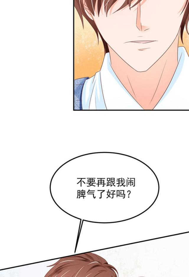 《王爵的私有宝贝》漫画最新章节第146话免费下拉式在线观看章节第【25】张图片