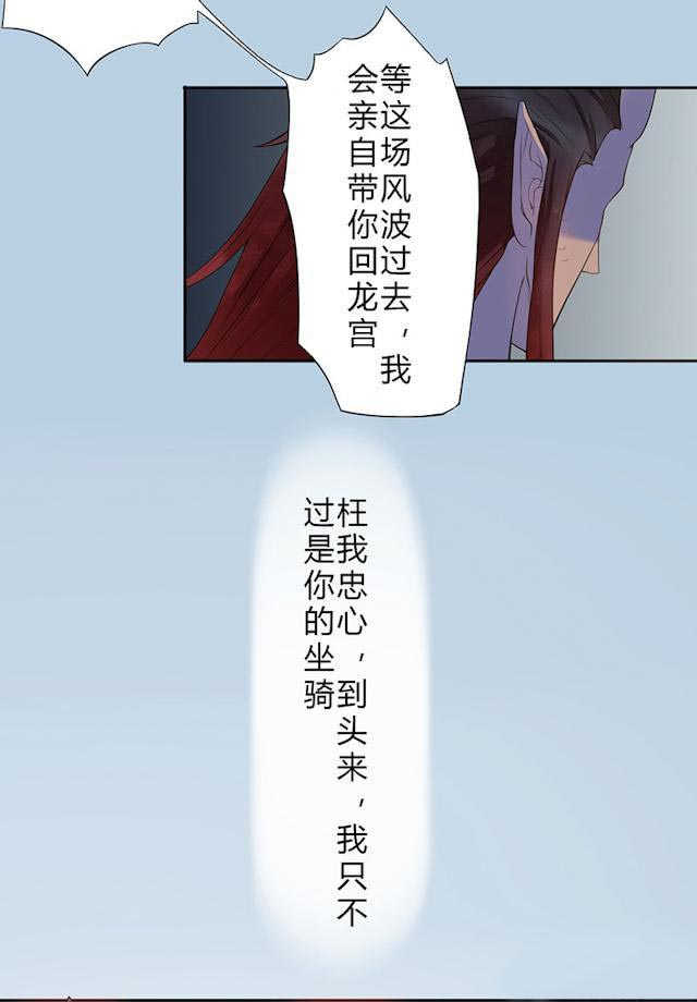 《天乩之白蛇传说》漫画最新章节第7话免费下拉式在线观看章节第【20】张图片