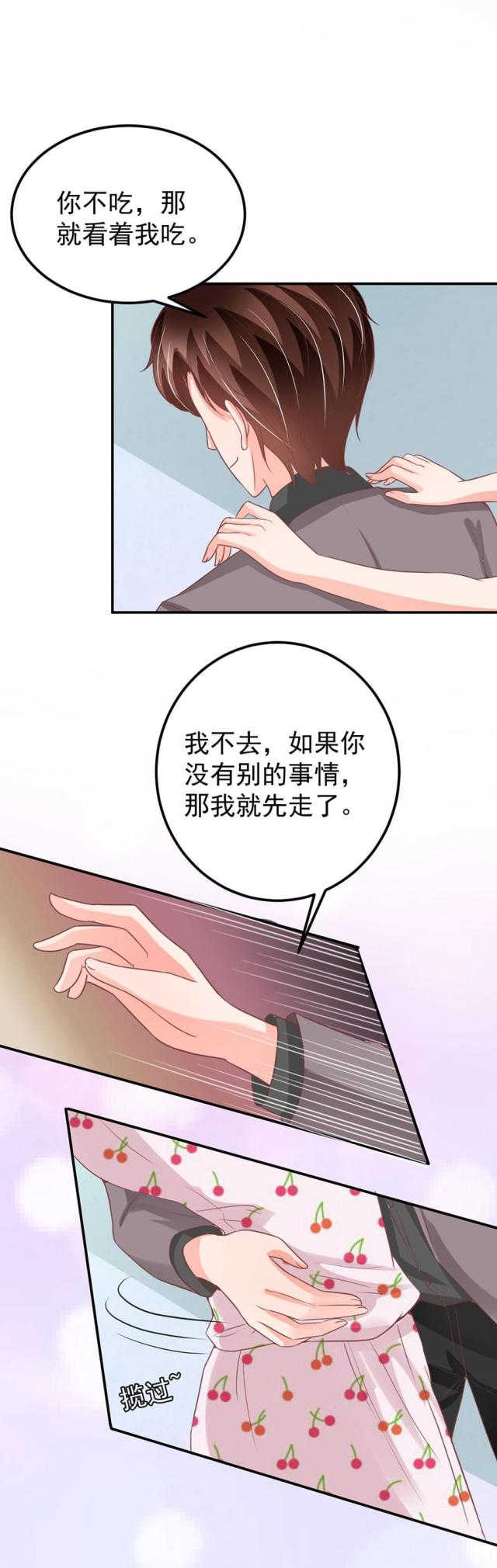 《王爵的私有宝贝》漫画最新章节第183话免费下拉式在线观看章节第【15】张图片