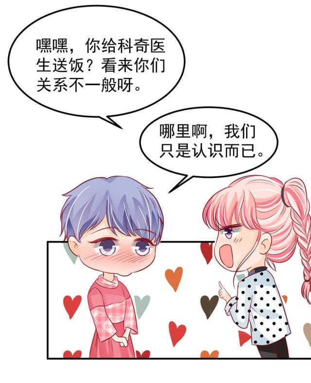 《王爵的私有宝贝》漫画最新章节第168话免费下拉式在线观看章节第【13】张图片