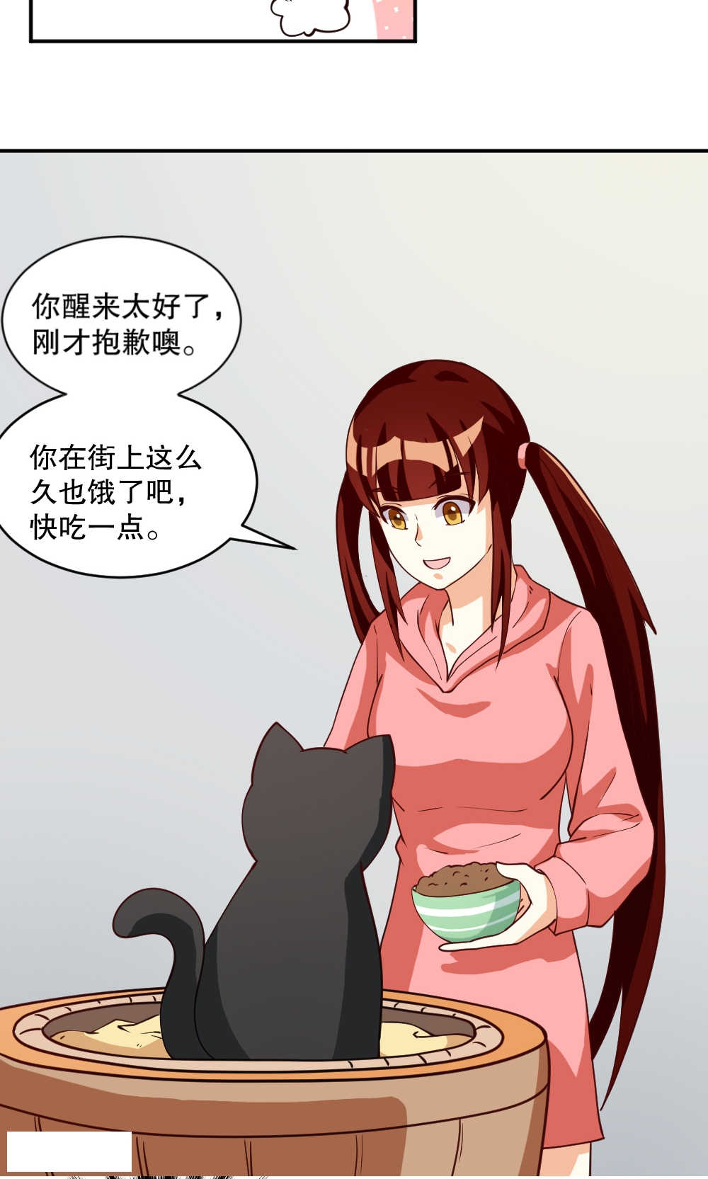 《见习小月老》漫画最新章节第91话免费下拉式在线观看章节第【7】张图片